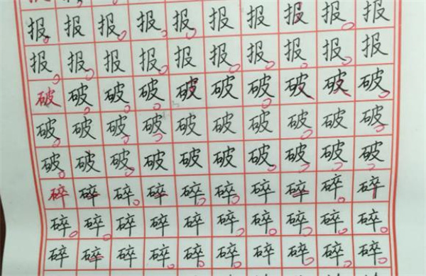 奇點(diǎn)格練字