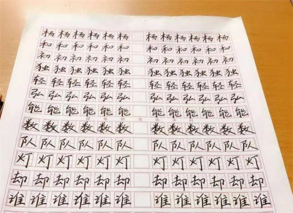 北字格練字加盟