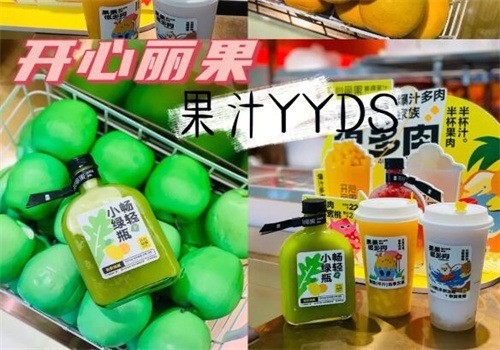 開心麗果JUICEINN加盟