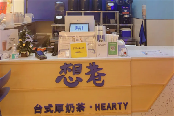 HEARTY想巷奶茶加盟