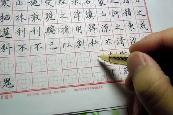 立凡練字加盟