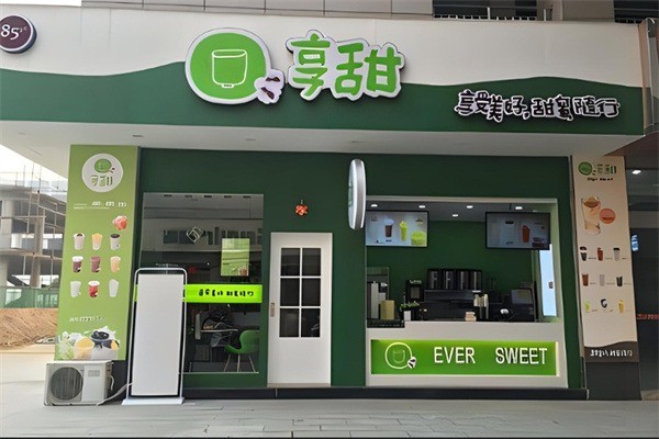 享甜奶茶店加盟