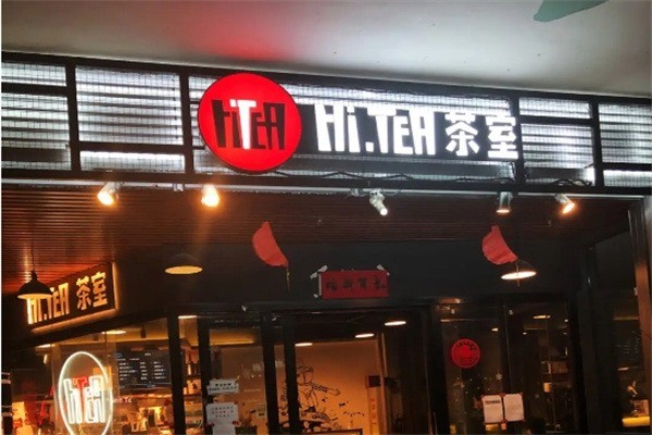 茶室奶茶店加盟