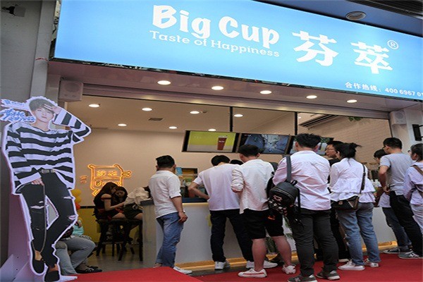 BigCup芬萃奶茶加盟