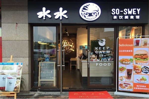 水水奶茶店加盟