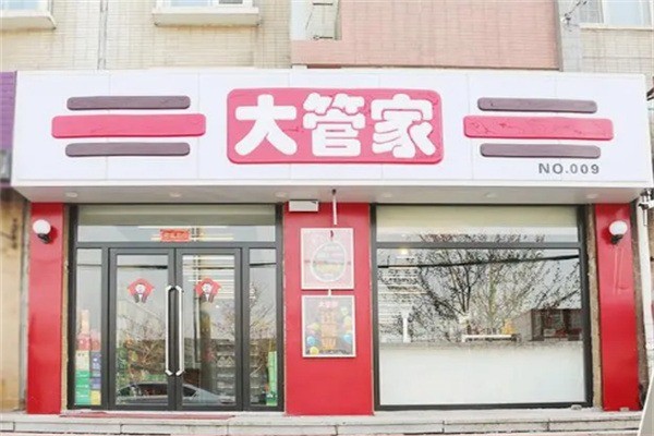 大管家便利店加盟