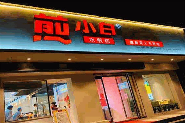 煎小白早餐店加盟