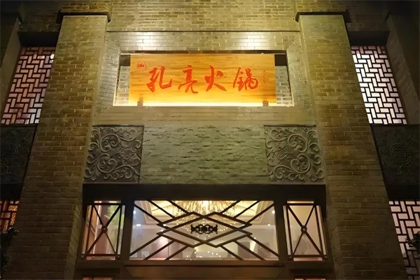 孔亮火鍋店加盟