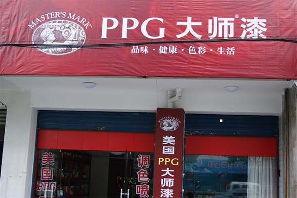 PPG大師漆加盟