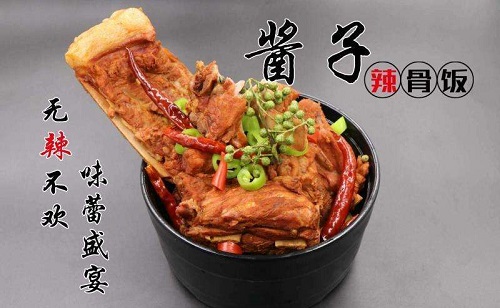 醬子辣骨飯