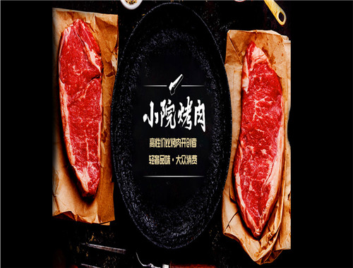 外婆饞小院烤肉