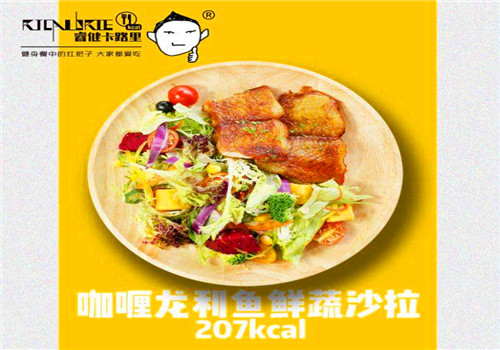 睿健卡路里沙拉輕食