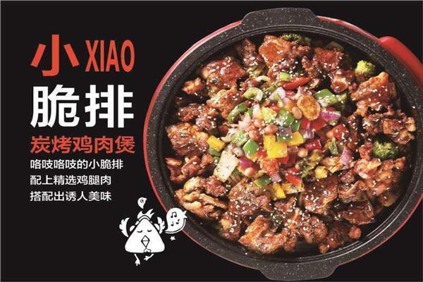 吉吉向上炭烤雞肉煲