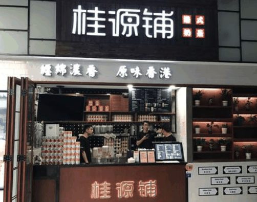 桂源鋪奶茶店加盟