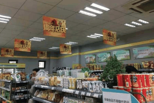 百世鄰里便利店