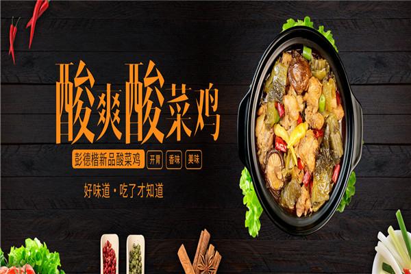 彭德楷黃燜雞米飯加盟