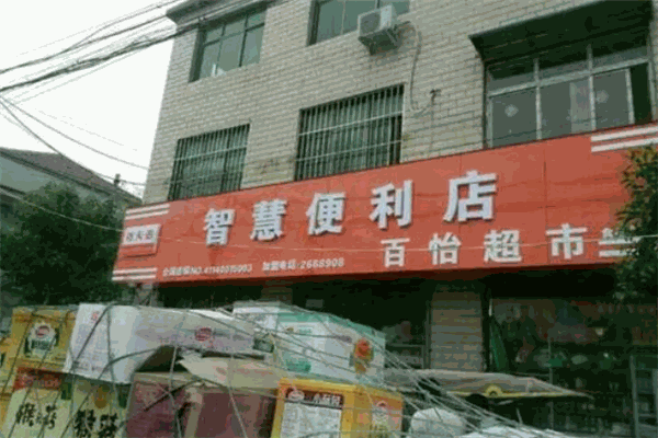 每天惠便利店加盟