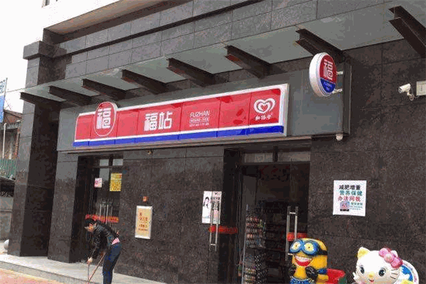 福站便利店加盟