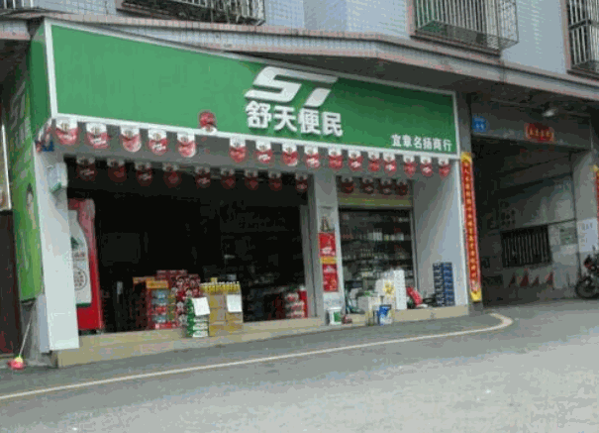 舒天便民店加盟