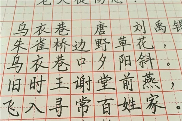 本采格練字加盟