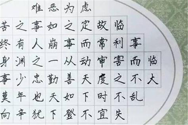 中井十字格練字加盟