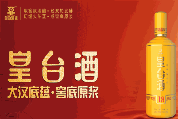 皇臺(tái)酒業(yè)加盟