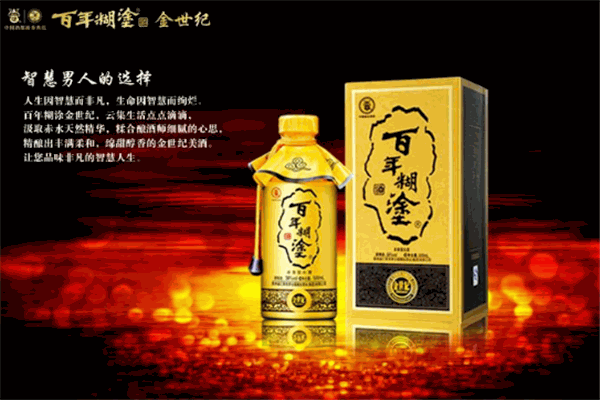 百年糊涂酒業(yè)