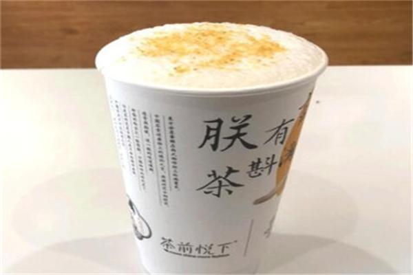 茶前悅下