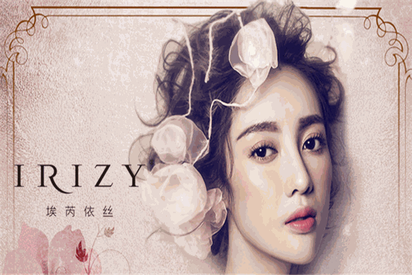 IRIZY埃芮依絲美睫美甲