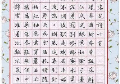 書(shū)成練字加盟