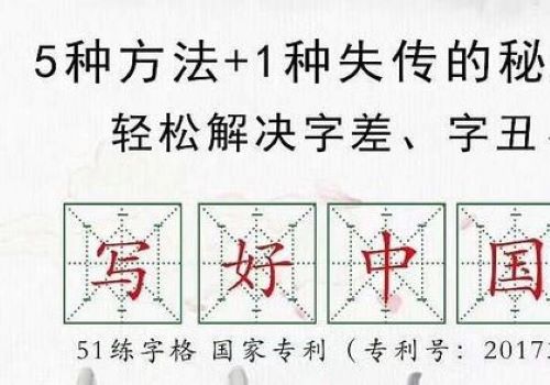 51速練字加盟