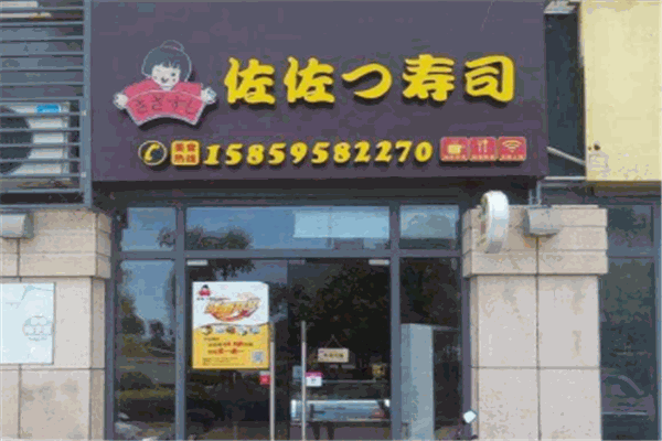 佐佐奶茶店