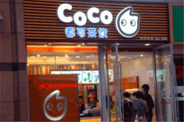 CoCo都可茶飲