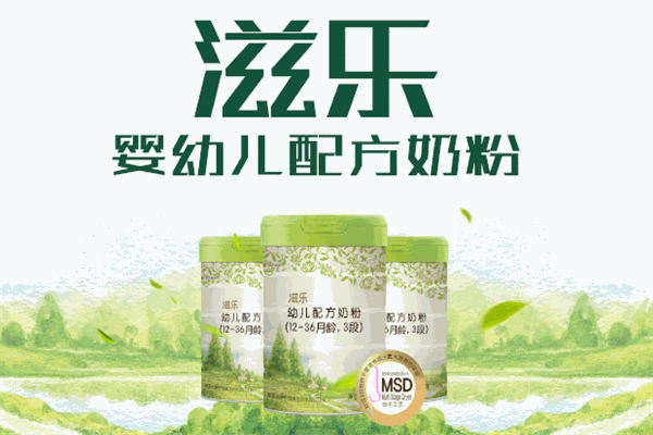 滋樂(lè)奶粉加盟