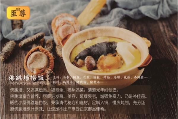 鮑尚品魚翅撈飯