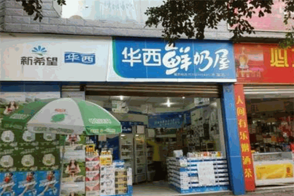 華西鮮奶屋加盟