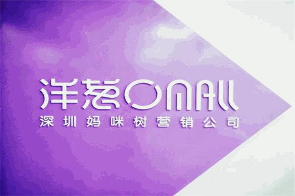 洋蔥OMALL加盟