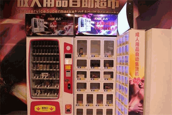 優(yōu)思升成人用品自動(dòng)售貨機(jī)加盟