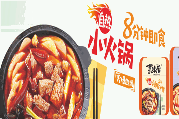 素味居休閑食品加盟