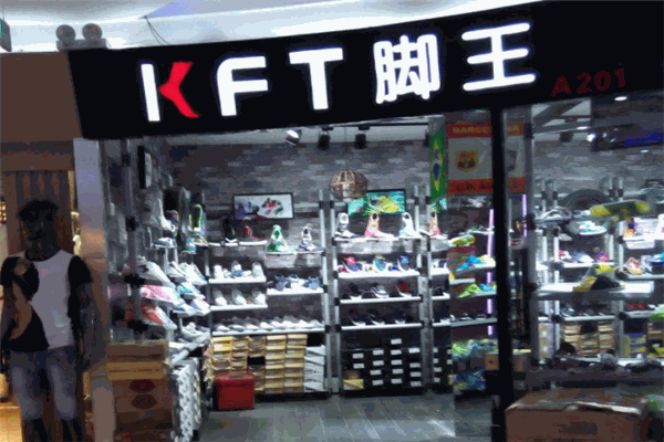 kft腳王加盟