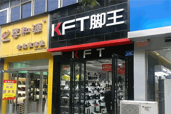 kft腳王加盟