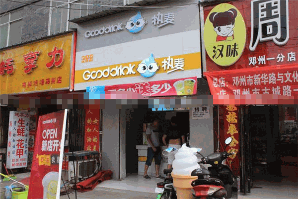 Gooddrink熱麥加盟