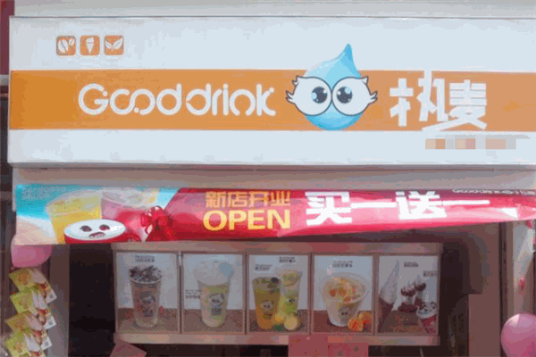 Gooddrink熱麥加盟