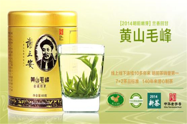 謝裕大茶葉