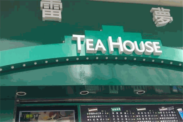 雷夢Tea House加盟