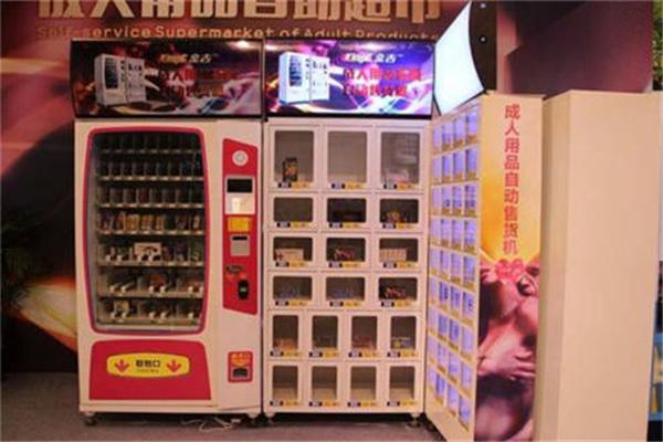 雙凱成人用品無人售貨機加盟