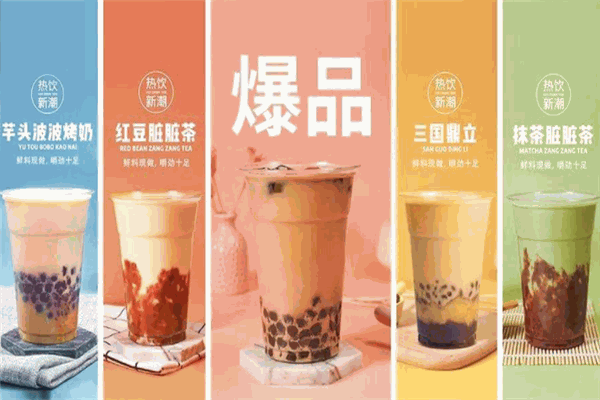 小車奶茶