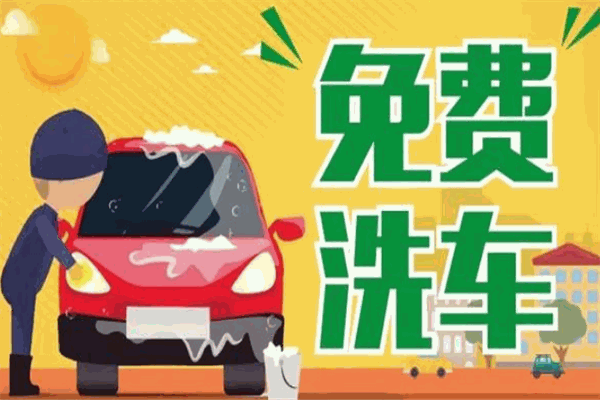 螞蟻洗車加盟