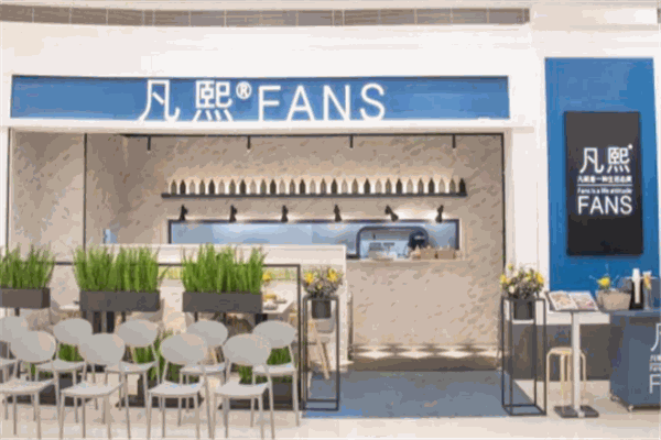 凡熙fans餐廳加盟