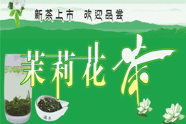 青城茶葉加盟